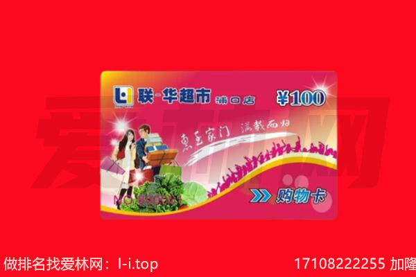 赤峰市红山回收购物卡